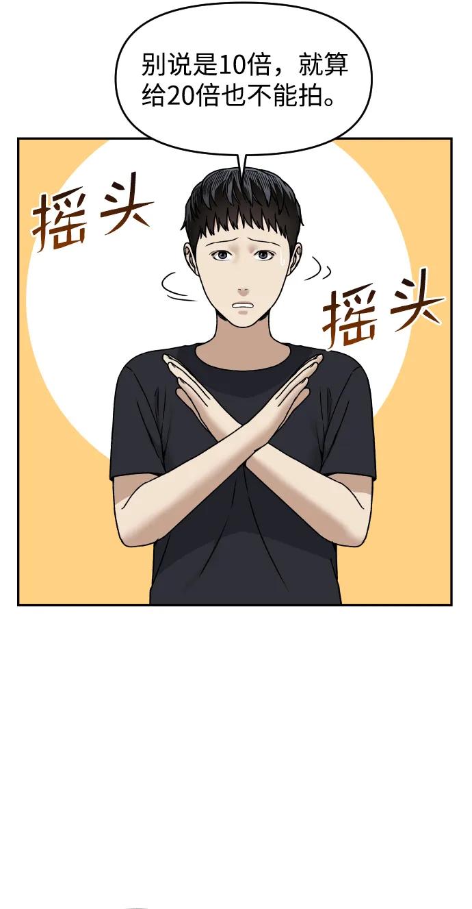 [第27话] 残忍的夜晚9