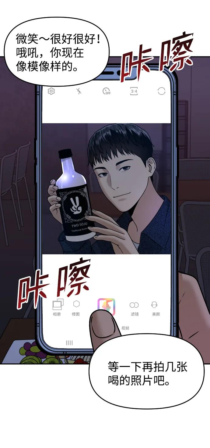 [第27话] 残忍的夜晚90