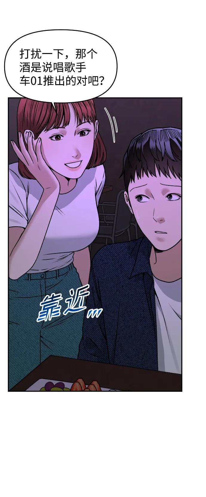 [第27话] 残忍的夜晚91