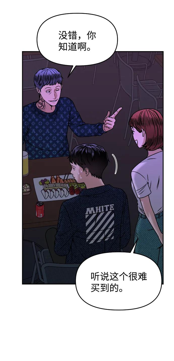 [第27话] 残忍的夜晚92