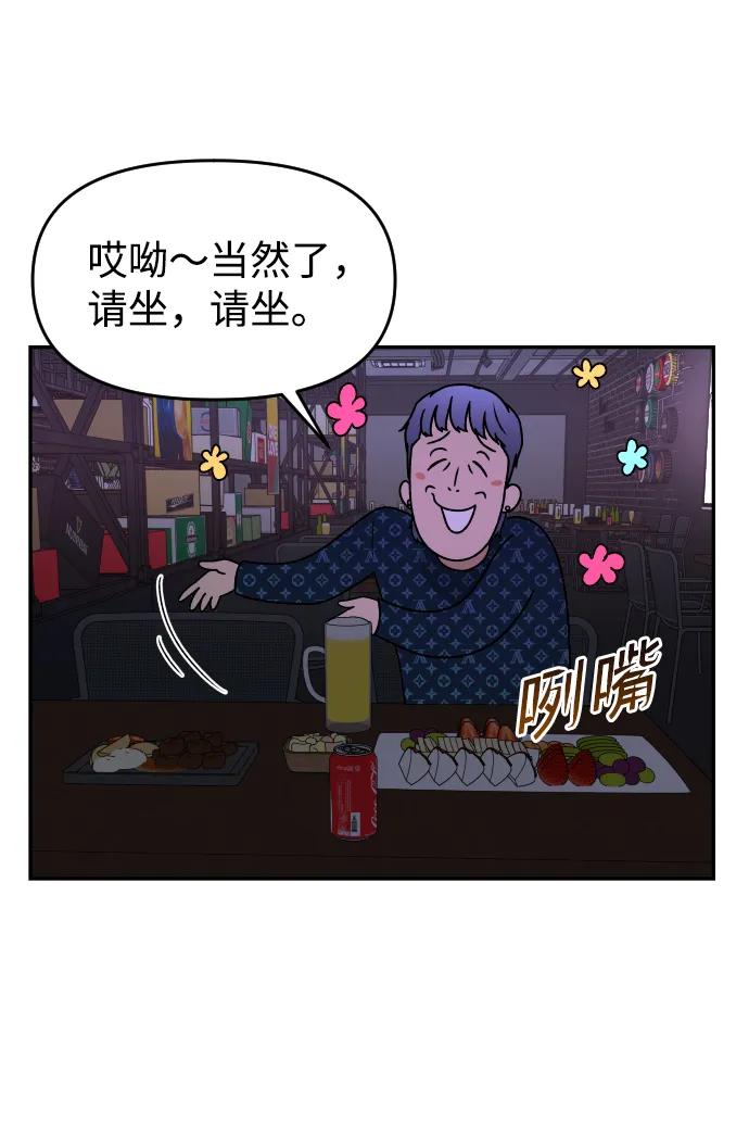 [第27话] 残忍的夜晚94