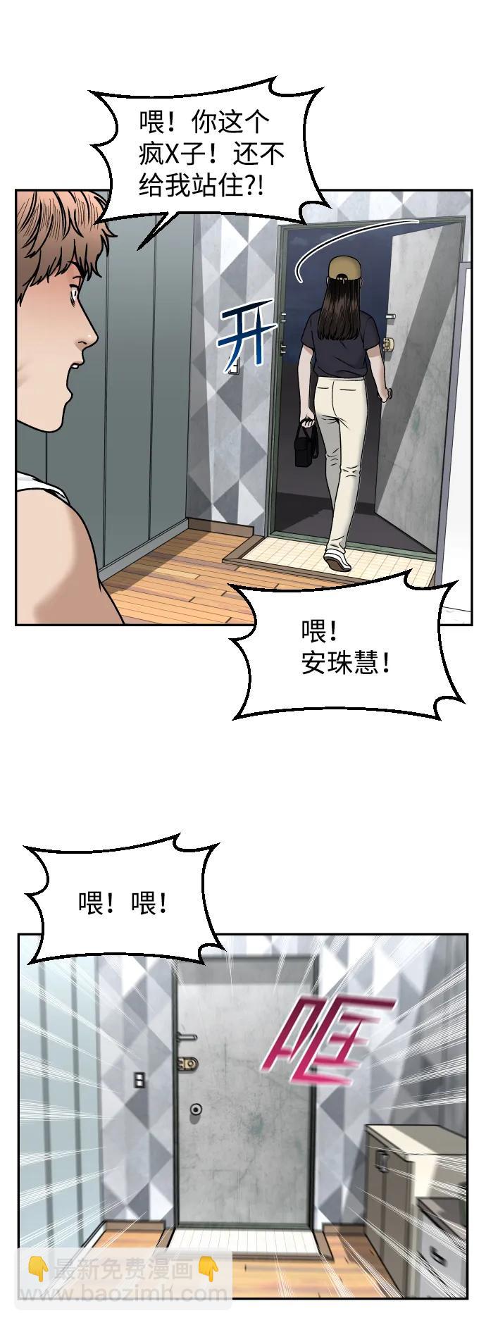 [第28话] 火热的夜晚12