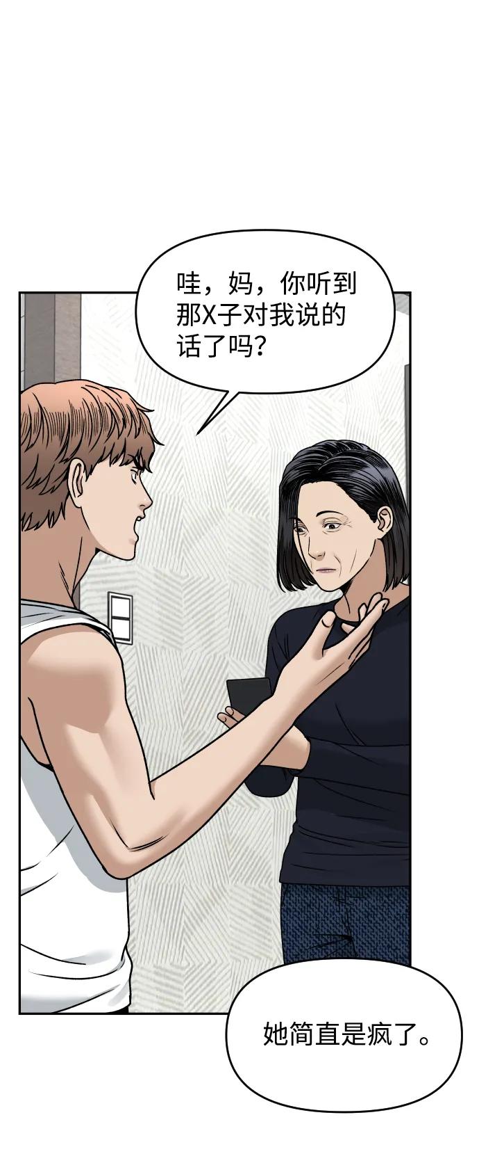 [第28话] 火热的夜晚13