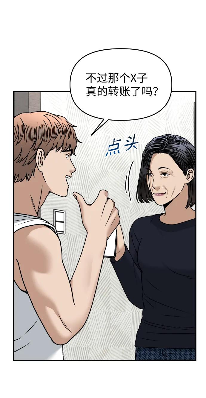 [第28话] 火热的夜晚18