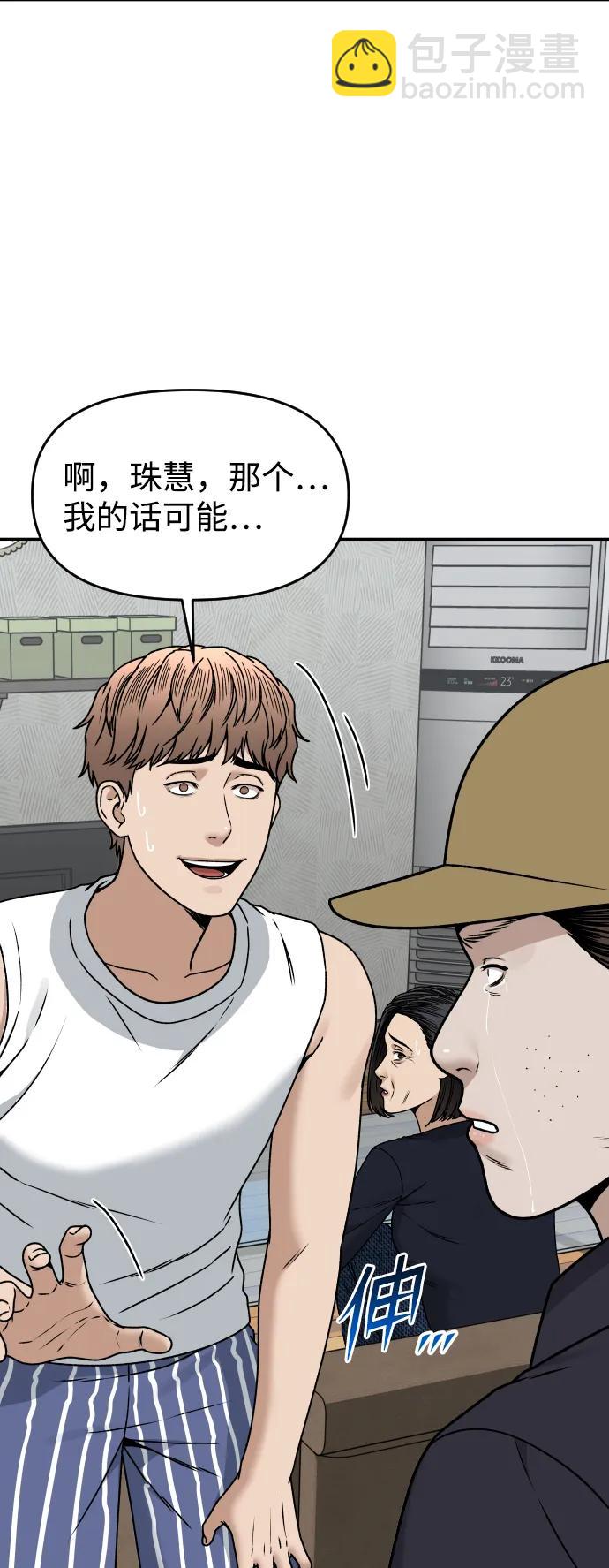 [第28话] 火热的夜晚2