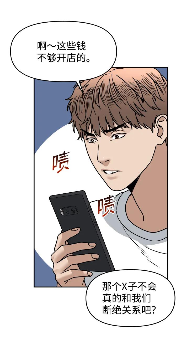 [第28话] 火热的夜晚20