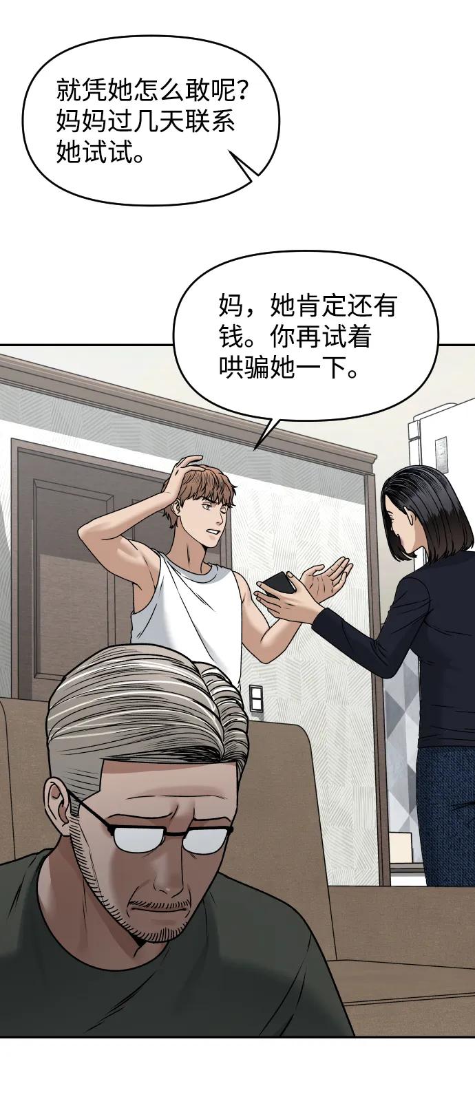 [第28话] 火热的夜晚21