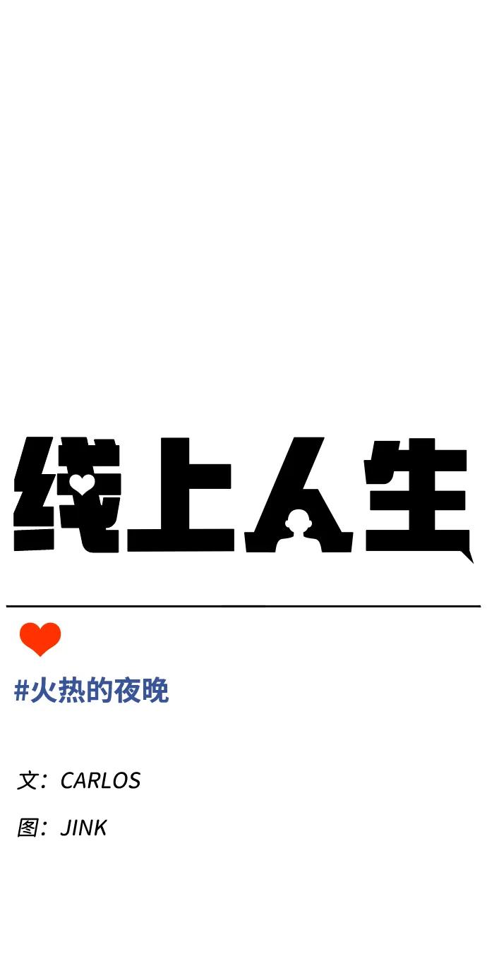 [第28话] 火热的夜晚22