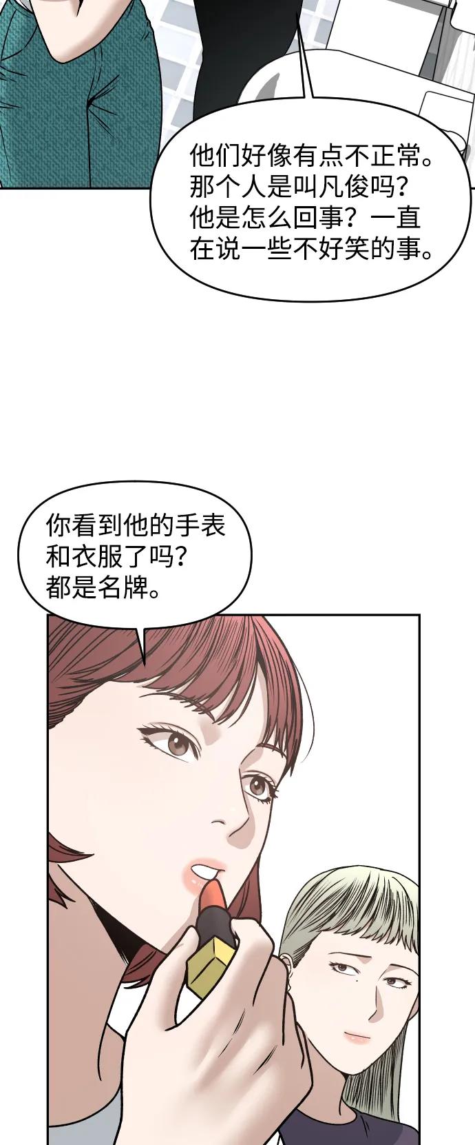 [第28话] 火热的夜晚25