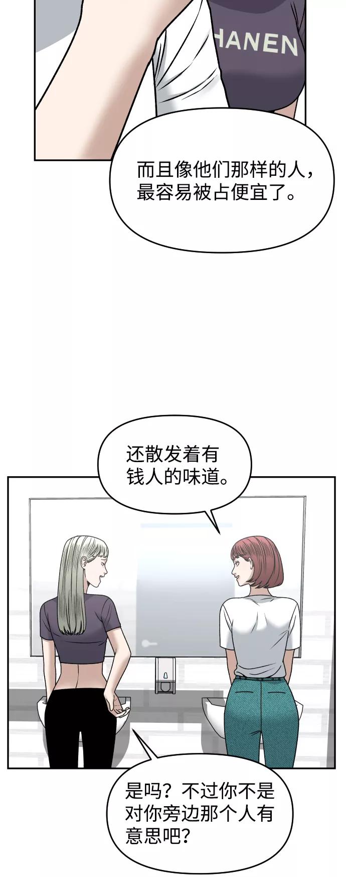 [第28话] 火热的夜晚26