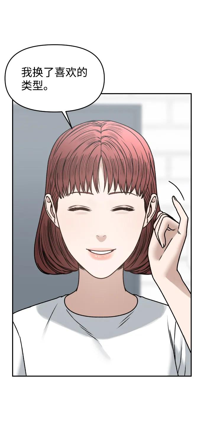 [第28话] 火热的夜晚28