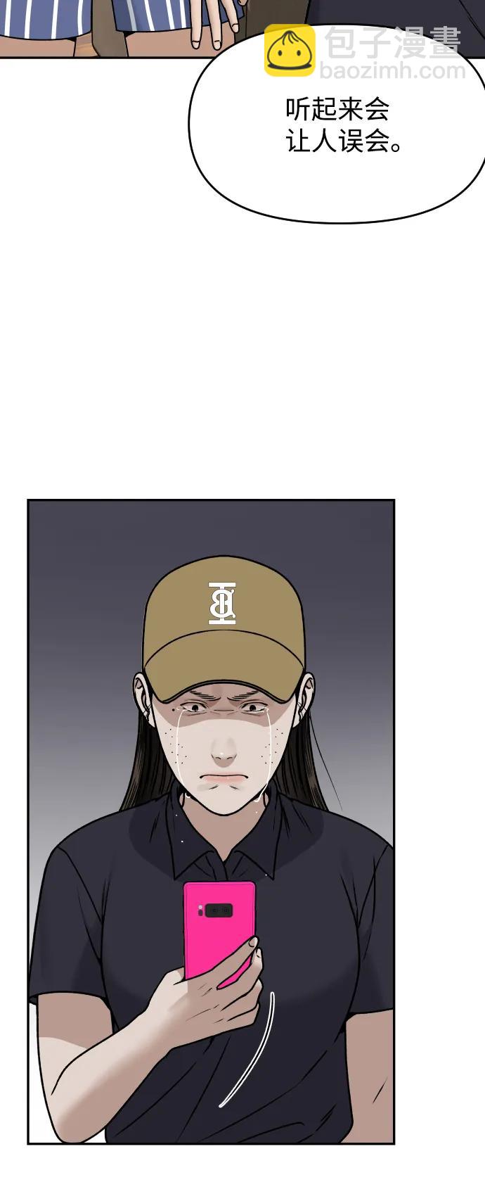 [第28话] 火热的夜晚3