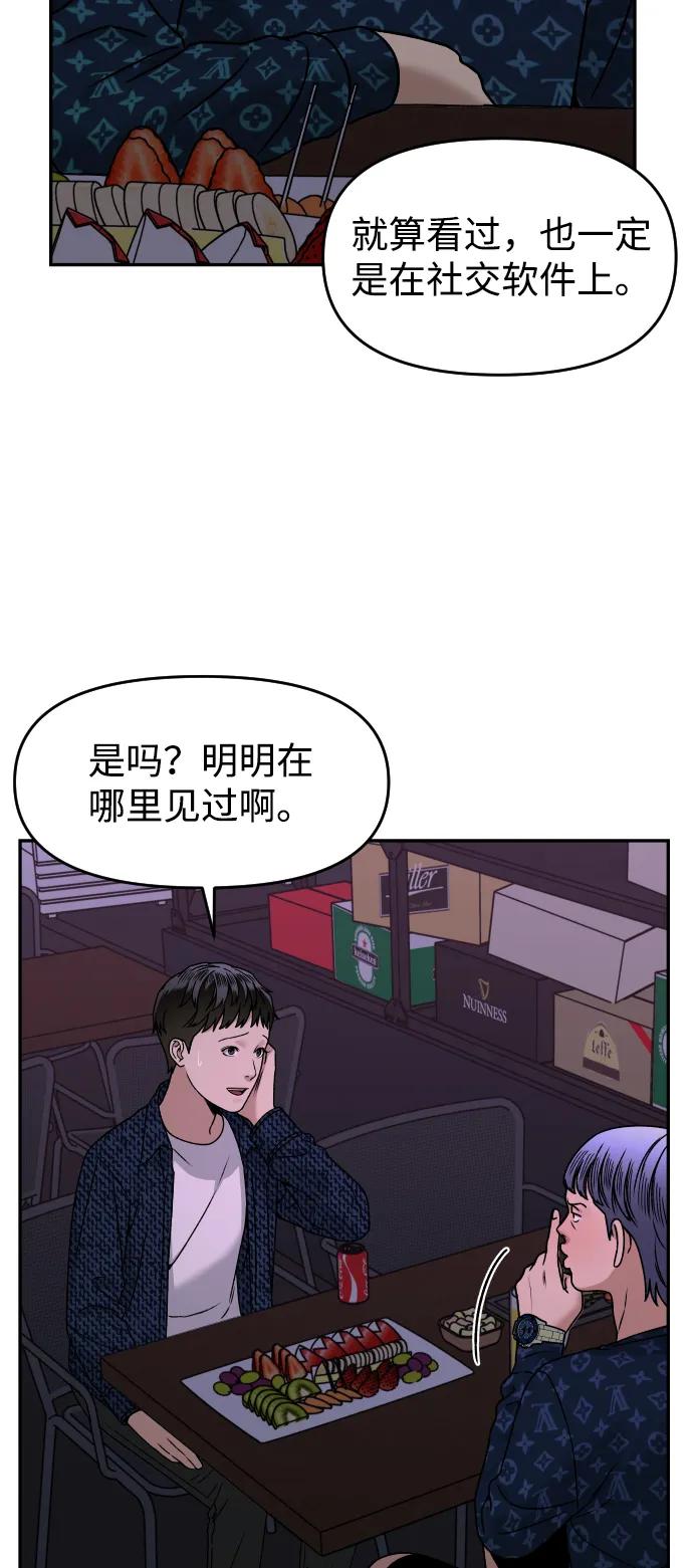 [第28话] 火热的夜晚31