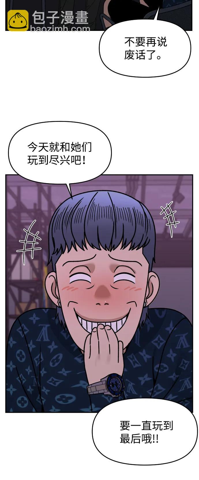 [第28话] 火热的夜晚32