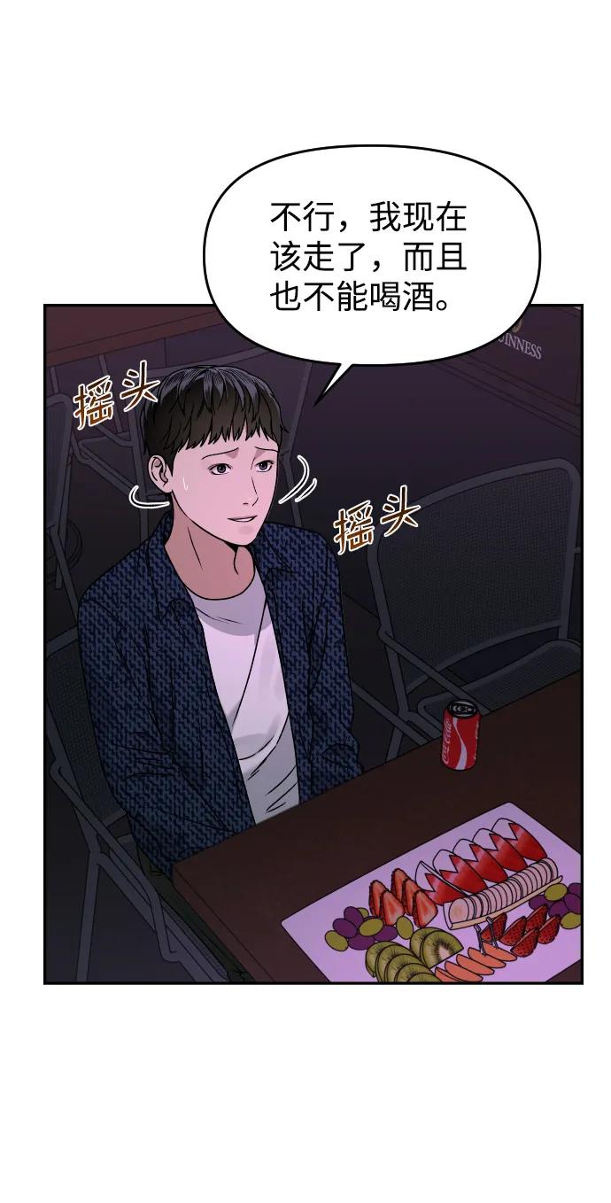 [第28话] 火热的夜晚33