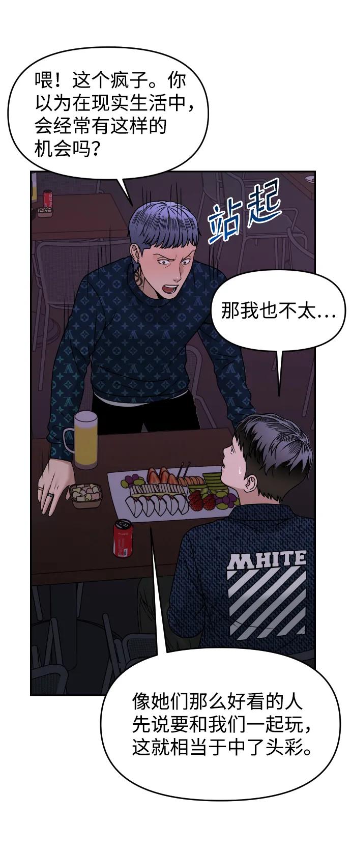[第28话] 火热的夜晚34