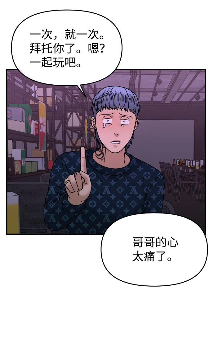 [第28话] 火热的夜晚36