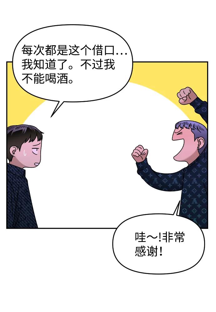 [第28话] 火热的夜晚37