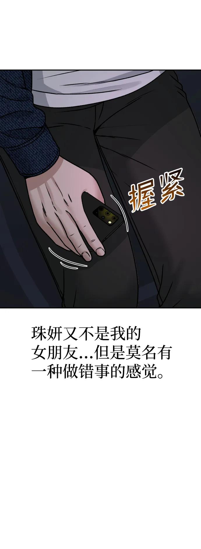 [第28话] 火热的夜晚39