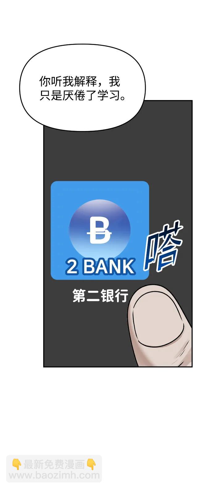 [第28话] 火热的夜晚4
