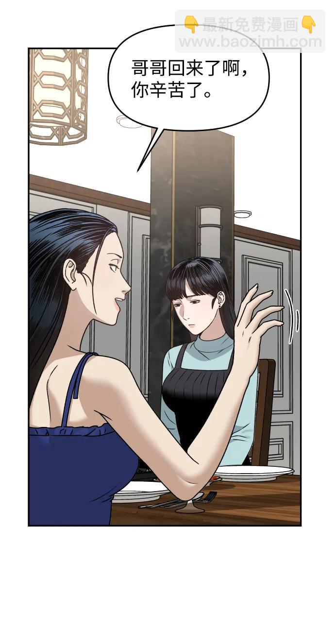 [第28话] 火热的夜晚42