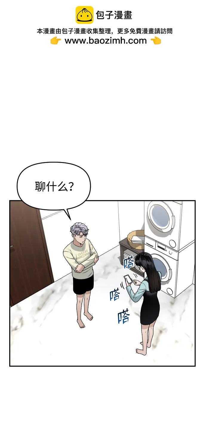 [第28话] 火热的夜晚45