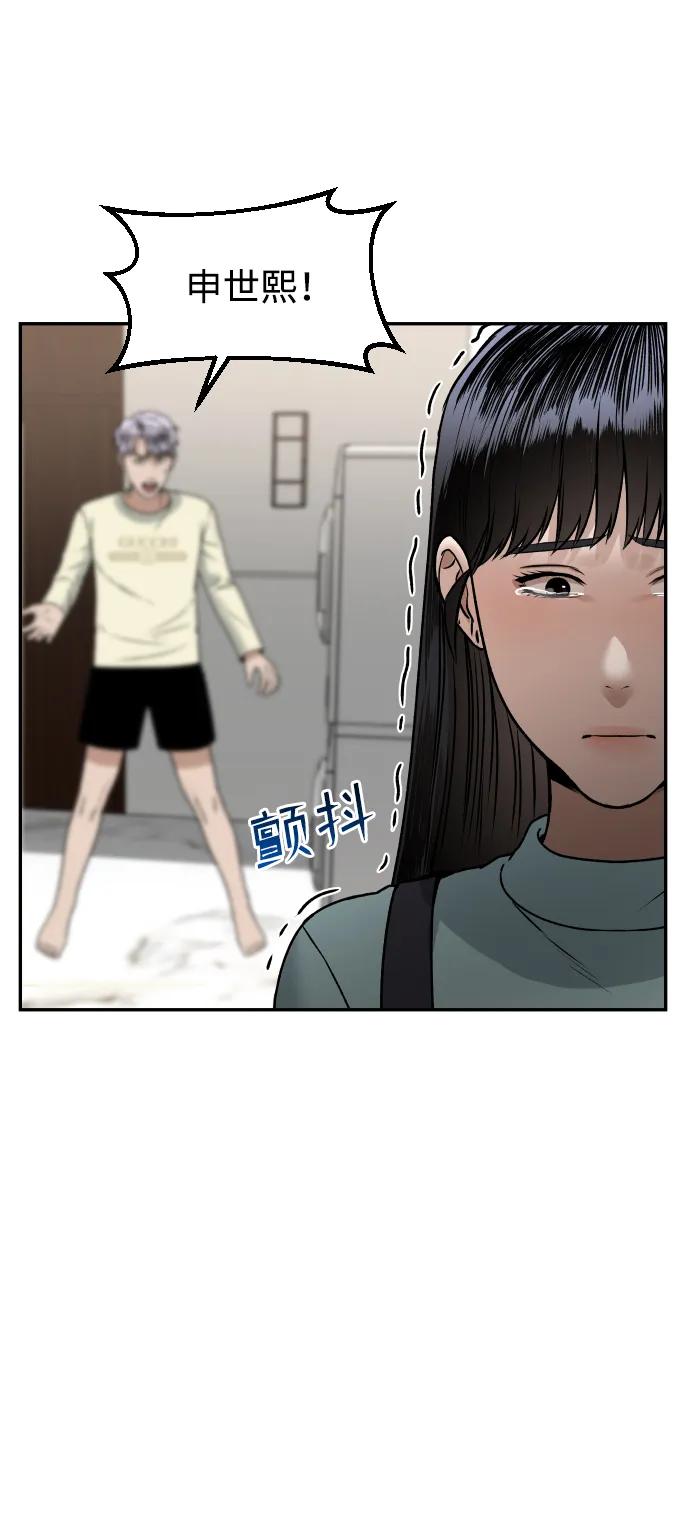 [第28话] 火热的夜晚62
