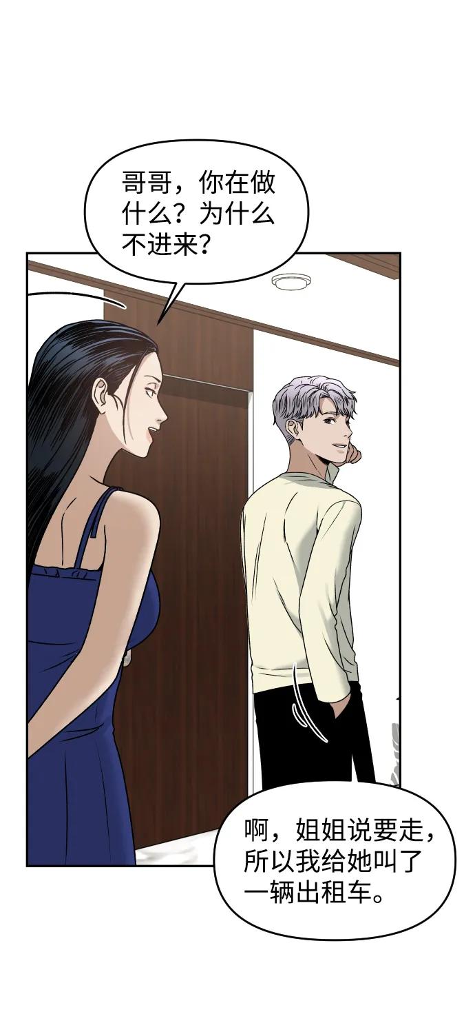 [第28话] 火热的夜晚68