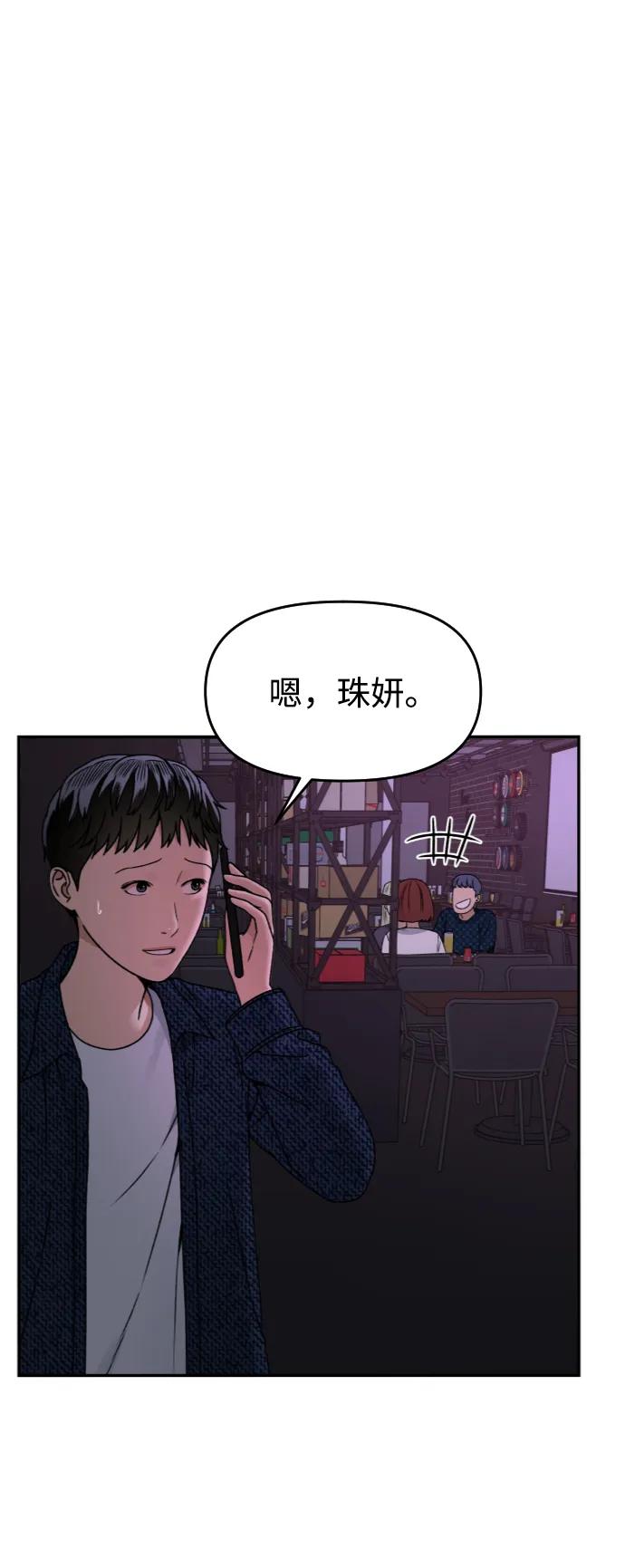 [第28话] 火热的夜晚73
