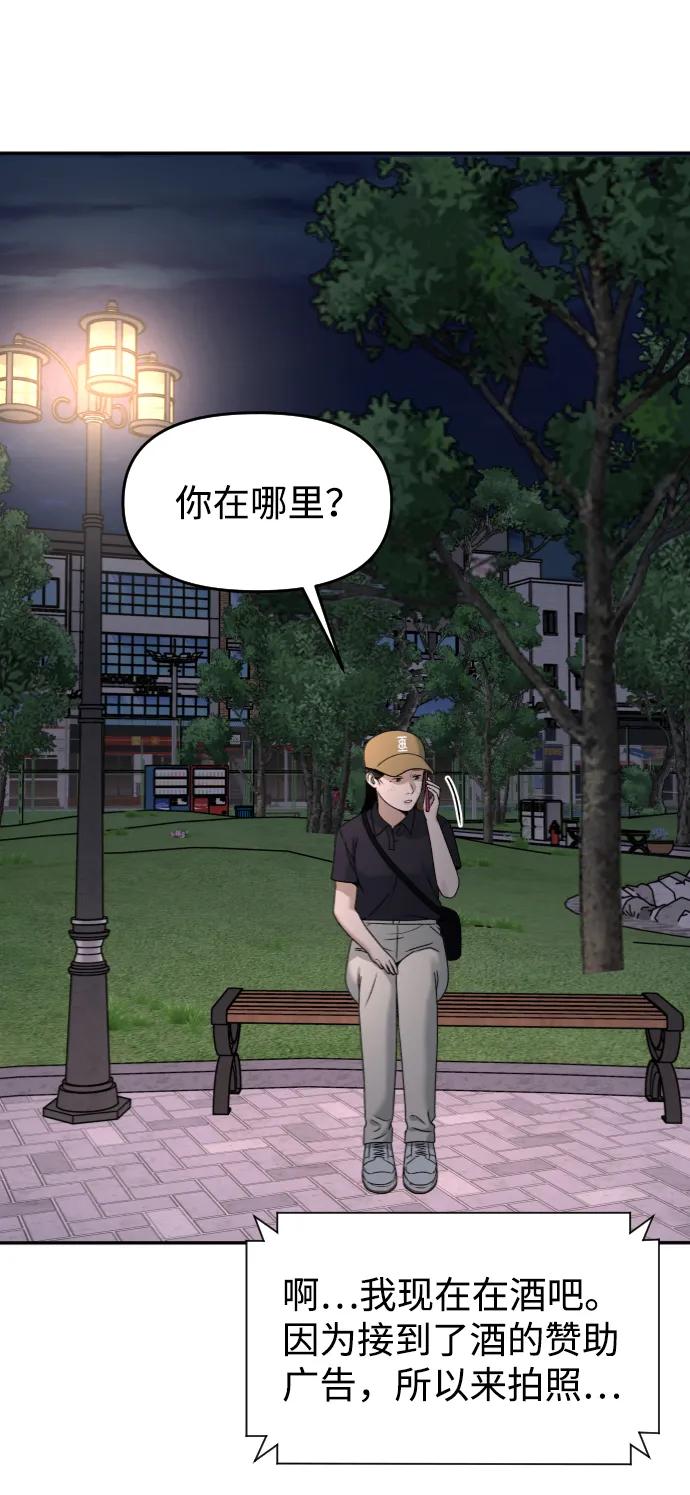 [第28话] 火热的夜晚74
