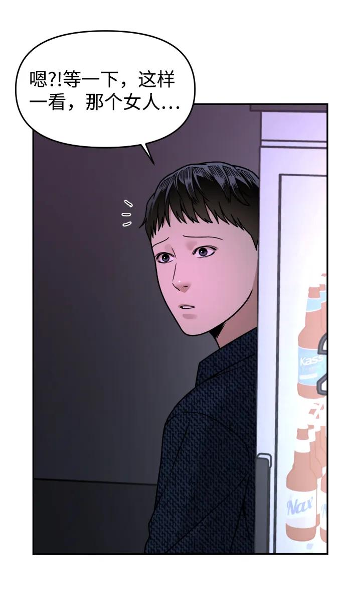 [第28话] 火热的夜晚78