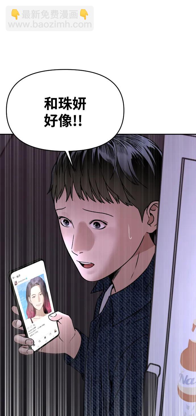 [第28话] 火热的夜晚82