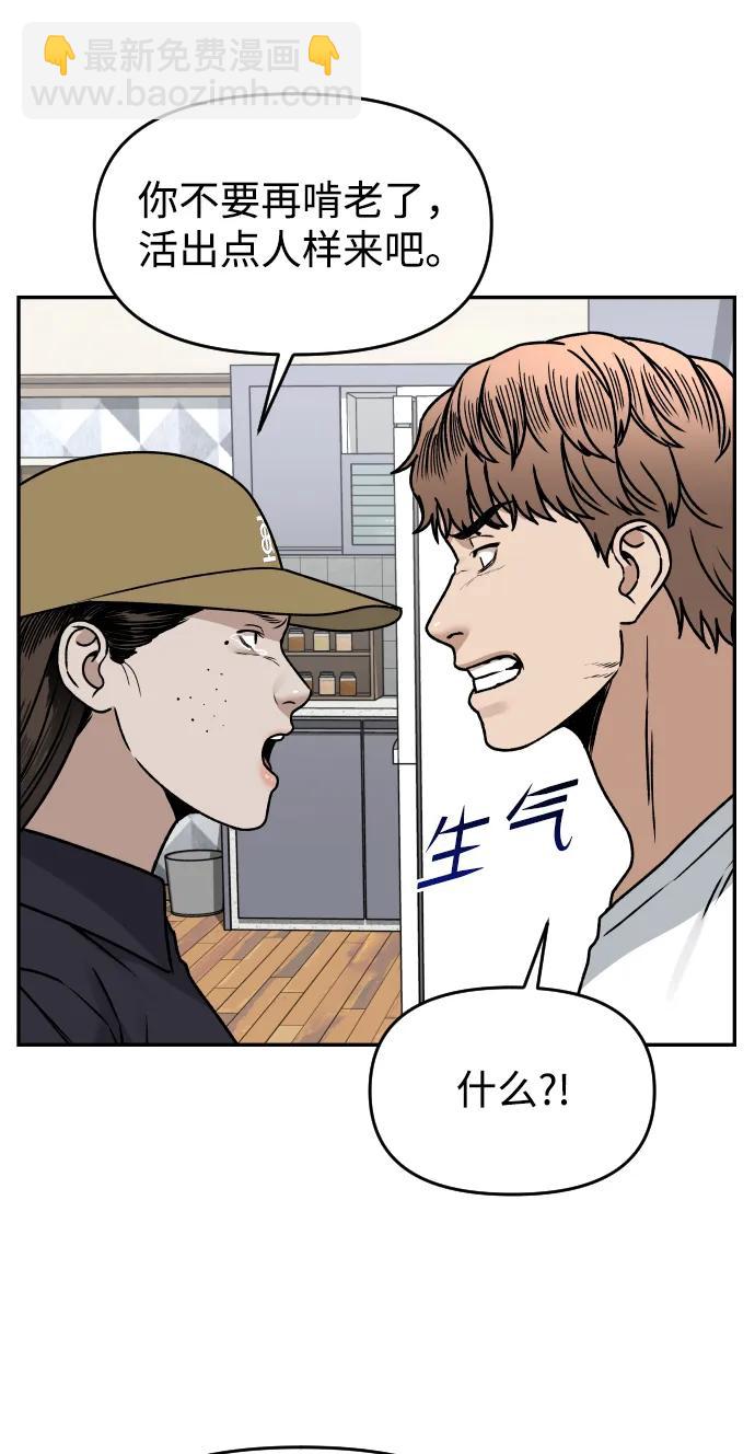 [第28话] 火热的夜晚9
