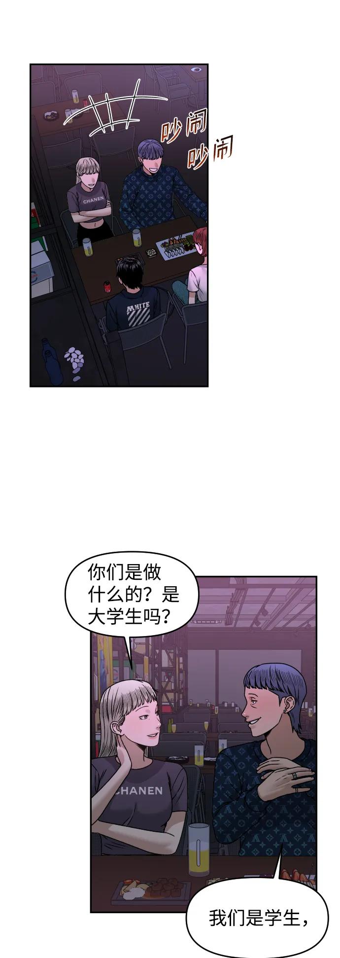 [第29话] 我想见你26