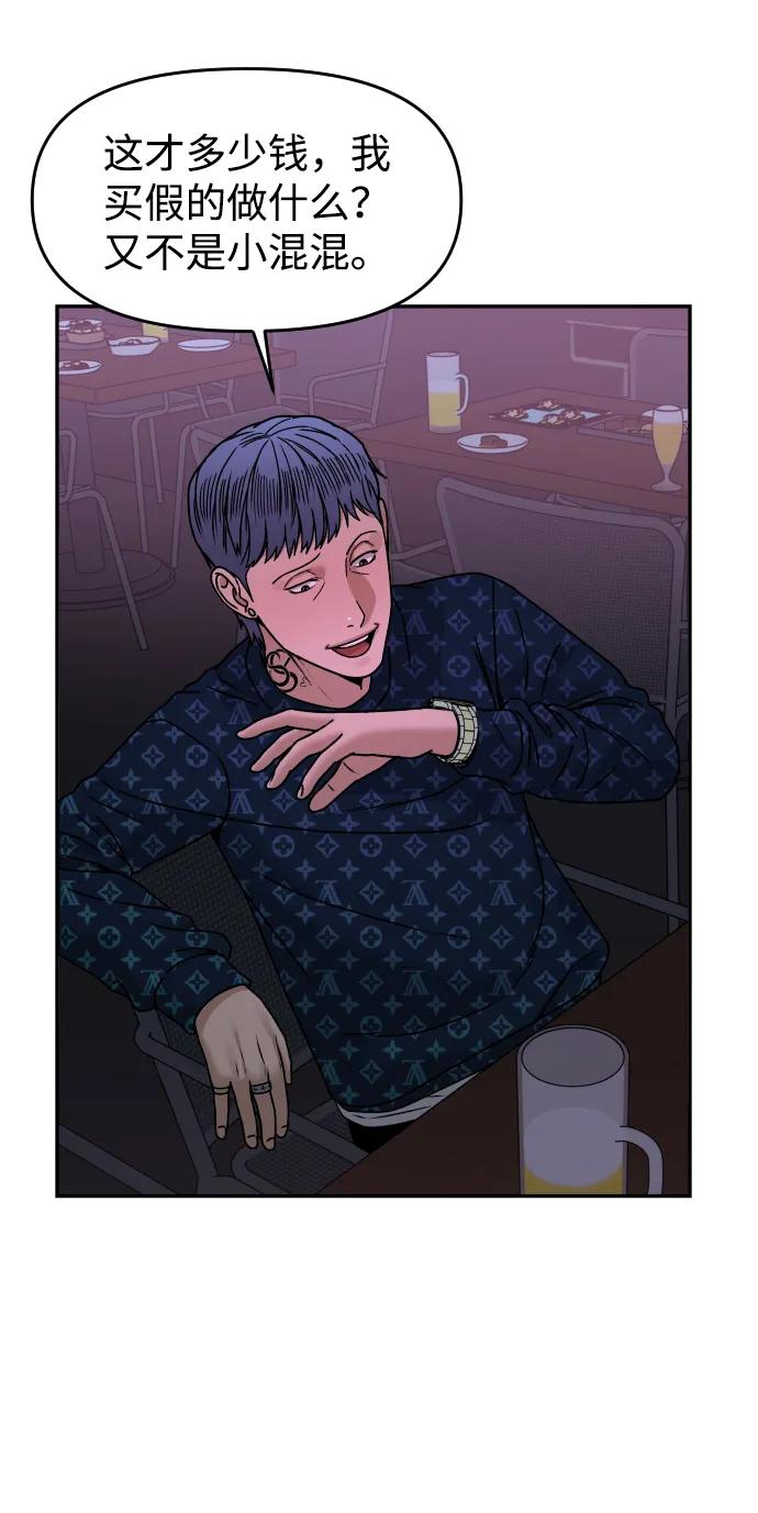 [第29话] 我想见你29