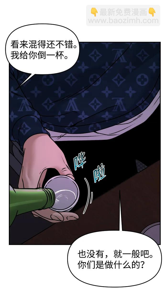 [第29话] 我想见你30