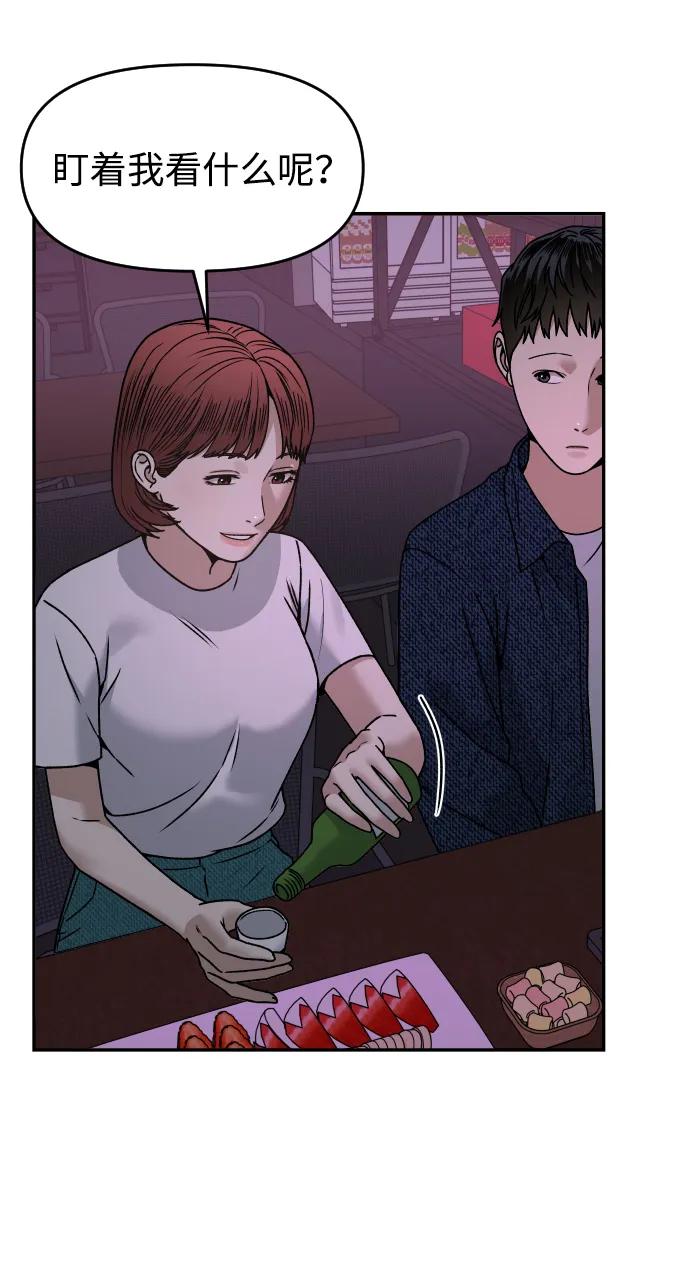 [第29话] 我想见你32