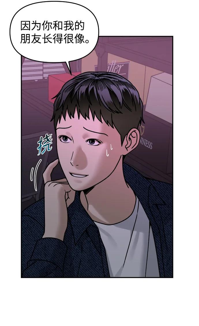 [第29话] 我想见你35