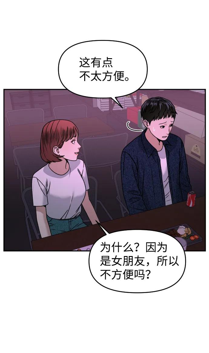 [第29话] 我想见你37