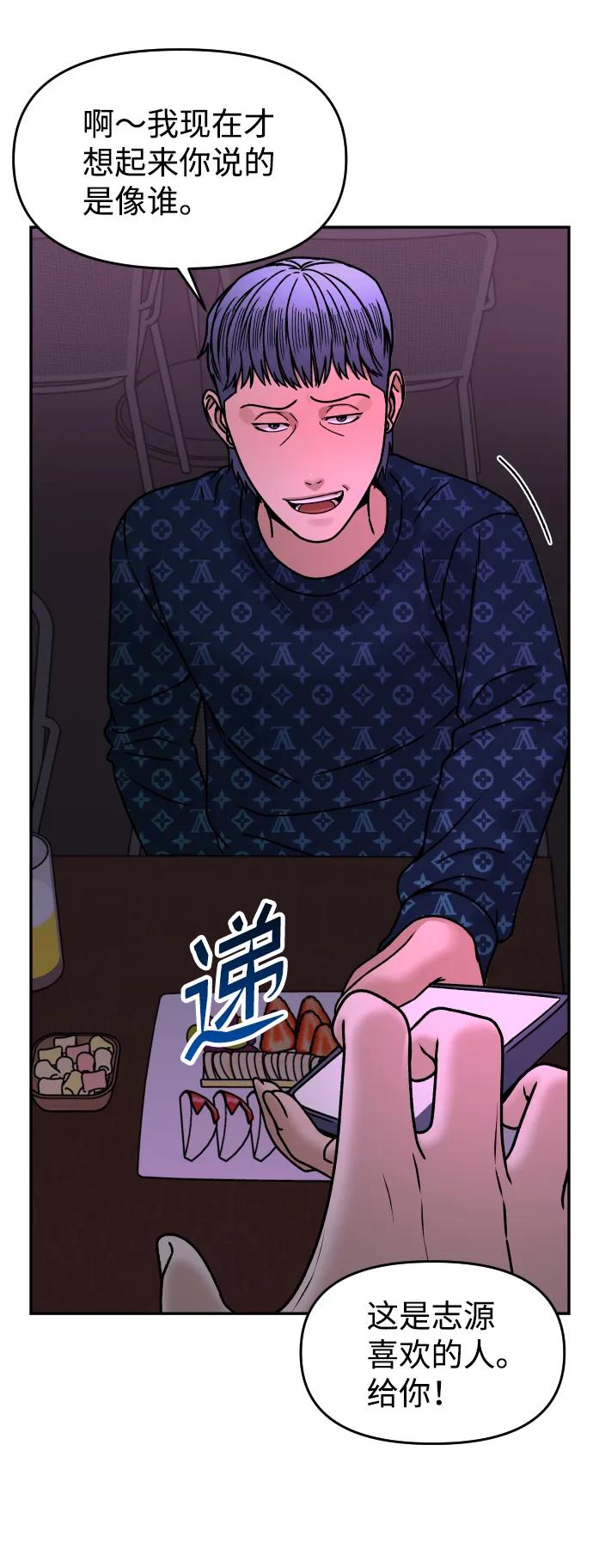 [第29话] 我想见你39