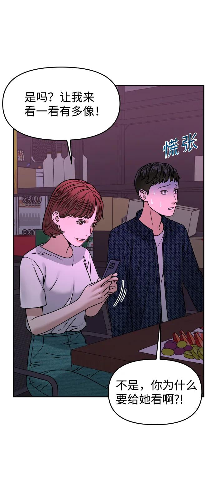 [第29话] 我想见你40
