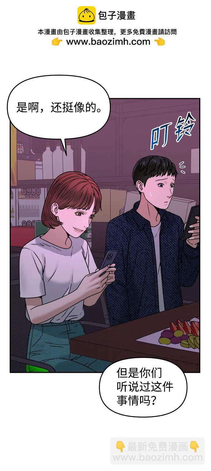 [第29话] 我想见你44