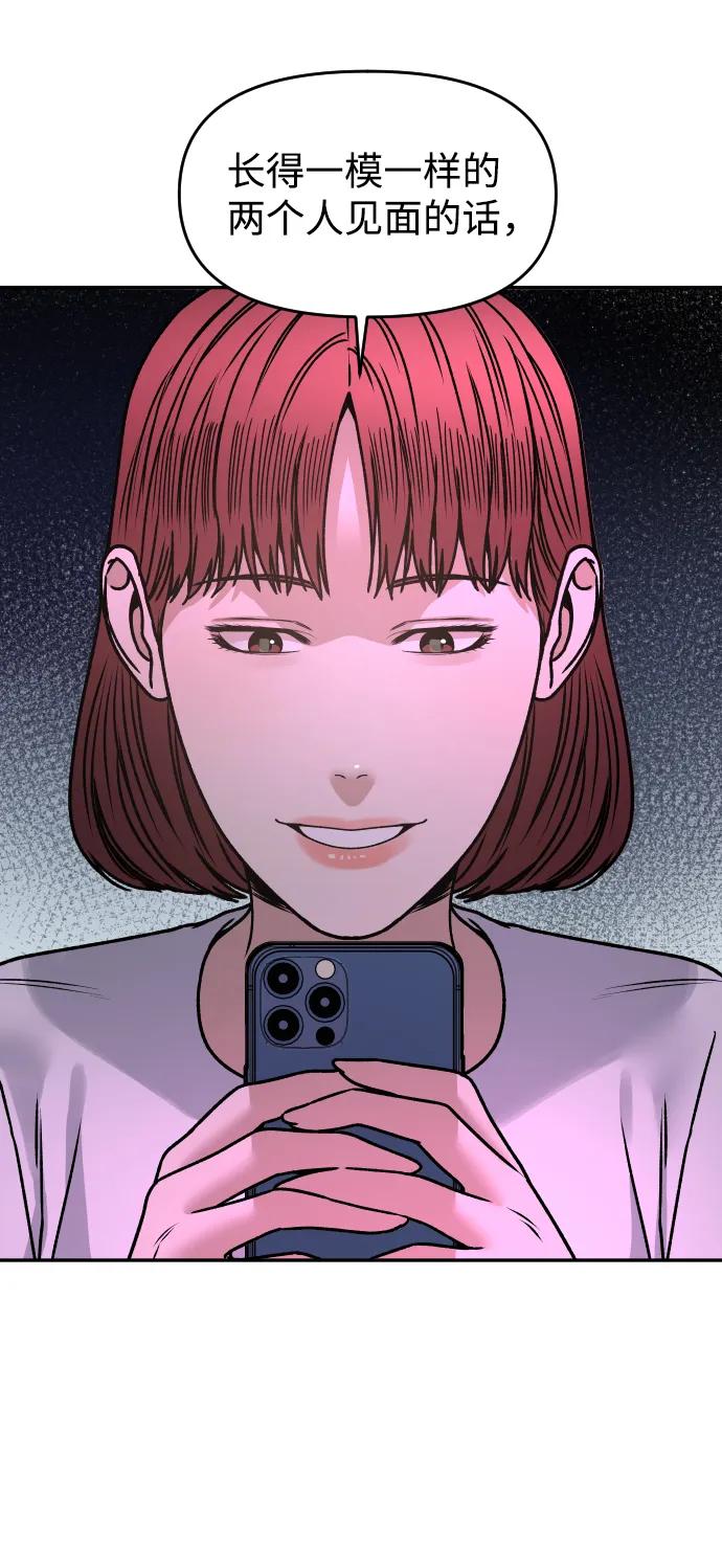 [第29话] 我想见你45
