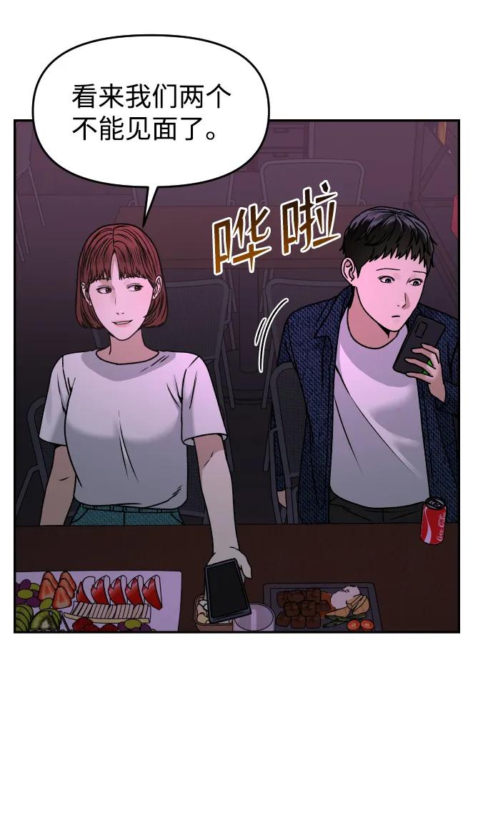 [第29话] 我想见你51