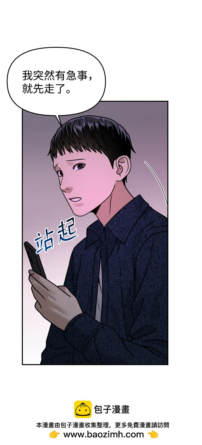 [第29话] 我想见你53