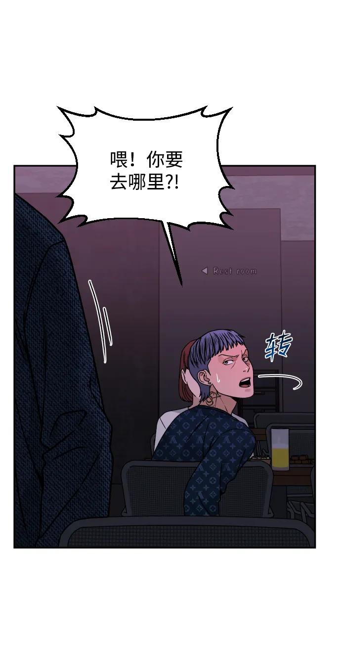 [第29话] 我想见你54