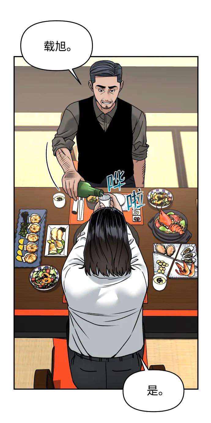 [第29话] 我想见你60