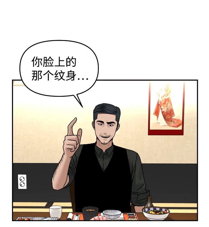[第29话] 我想见你61