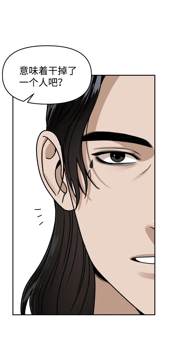 [第29话] 我想见你62