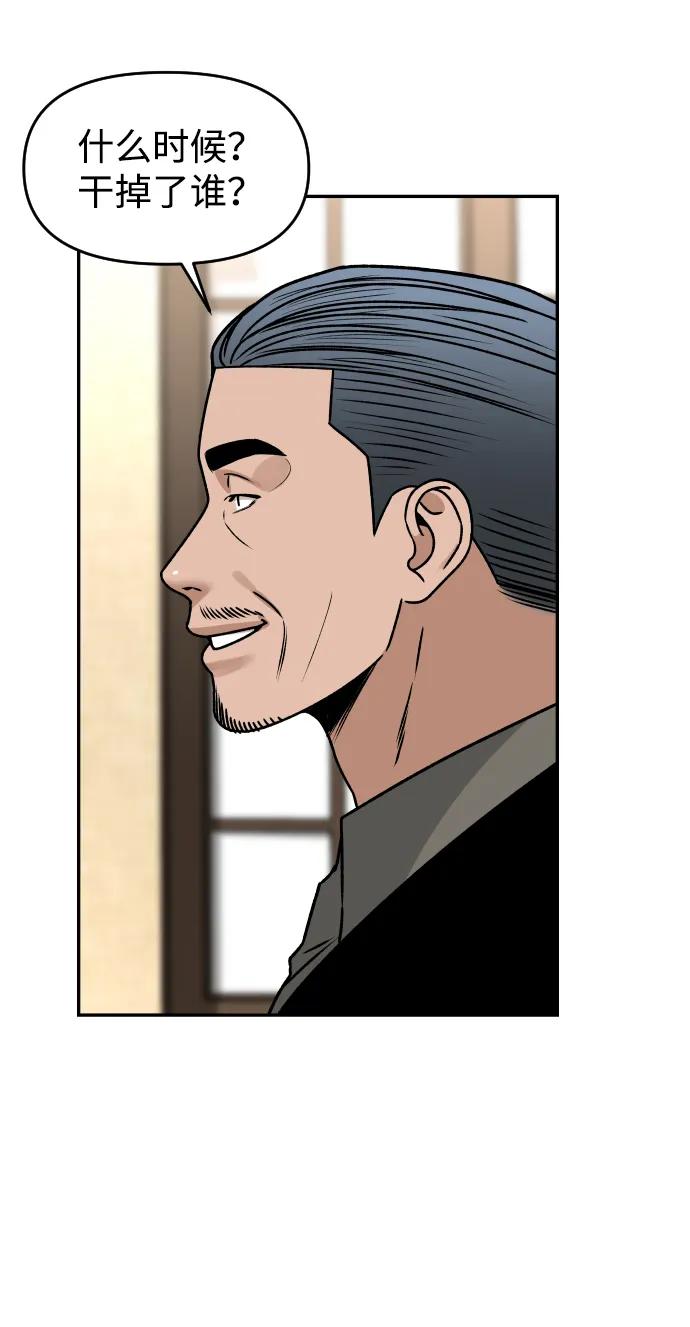 [第29话] 我想见你64